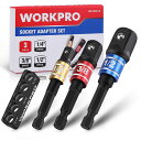 WORKPROインパクトグレードソケットアダプターセット3本組差込角6.35mm(1/4”)・9.5mm(3/8”)・12.7mm(1/2”)ソケットアダプター...