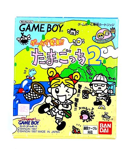 ゲームで発見!!たまごっち2 ゲームで発見!!たまごっち2