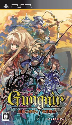 グングニル-魔槍の軍神と英雄戦争--PSP グングニル-魔槍の軍神と英雄戦争--PSP
