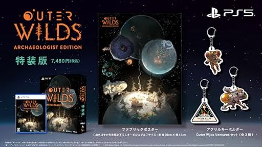 OUTERWILDS:ARCHAEOLOGISTEDITION特装版-PS5【特典】特製BOX(出水ぽすか先生描き下ろしキービジュアル)、ファブリックポスター(出水ぽすか先生描き下ろしキービジュアル)、アクリルキーホルダーOUTER