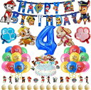 Zeroire誕生日バルーン子供の日装飾セット誕生日飾り付け男の子女の子誕生日お祝いパーティー用品風船会場レイアウ男女両用かわいいHAPPYBIRTHDAY(4...