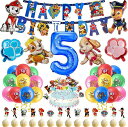 Zeroire誕生日バルーン子供の日装飾セット誕生日飾り付け男の子女の子誕生日お祝いパーティー用品風船会場レイアウ男女両用かわいいHAPPYBIRTHDAY(5...