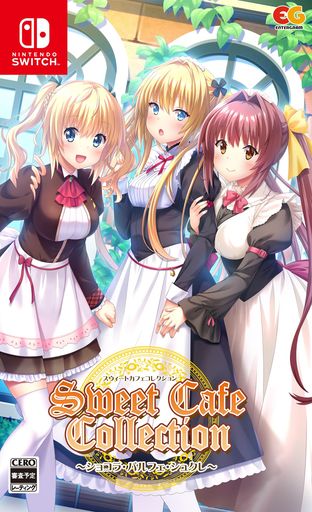 スウィートカフェコレクション~ショコラ・パルフェ・シュクレ~-SWITCH スウィートカフェコレクション~ショコラ・パルフェ・シュクレ~-SWITCH