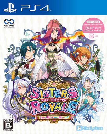 シスターズロワイヤル5姉妹に嫌がらせを受けて困っています-PS4