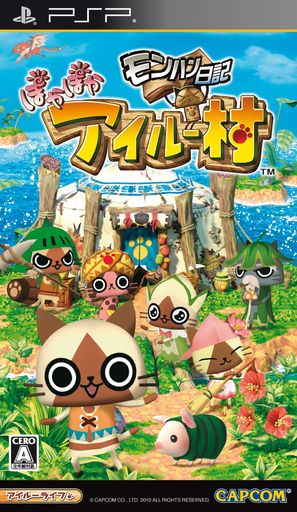 モンハン日記ぽかぽかアイルー村-PSP モンハン日記ぽかぽかアイルー村-PSP