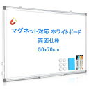 Walspaxホワイトボード壁掛けマグネットボード70x50cmボード両面使用アルミフレームお支度ボードスケジュールボードカレンダーおしゃれ自宅家庭用子供オフィ...
