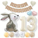【風船屋】13歳誕生日飾り付けセットうさぎバニーバースデー人気かわいいサプライズ女の子飾り付けハートバルーンガーランド数字バルーン(13歳)