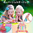 プッシュポップポップフィジェットバッグポップショルダーバッグおもちゃスクイーズ玩具軽量ストレス解消子供グッズかわいい肩掛けバッグ男の子女の子子供大人兼用クリスマスプレゼ…