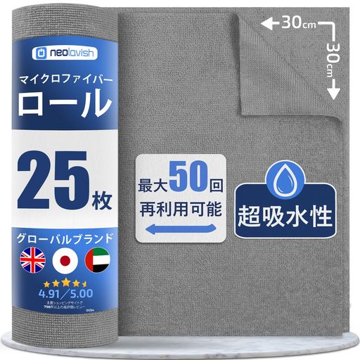 10倍の吸水力で油汚れもスッキリ拭き取り: 高密度マイクロファイバーが一般的なタオルの約10倍の吸水力を発揮。水や油も素早く拭き取り、キッチンカウンターやコンロ周りの掃除、食器拭きにも最適です。 使いたい分だけカットできるロール式デザイン: 自由にカットできるロール式で、使いたい分だけ切って使用可能。キッチンクロスやウエス、ふきんとして幅広く使えます。 洗濯機で洗える丈夫な設計: 高品質な繊維素材で洗濯を繰り返してもへたりにくく、使い捨てペーパーの代替に。乾きも早く、衛生的で環境にもやさしい、サステナブルな選択肢です。 あらゆる家庭掃除に対応する万能クロス: テーブル、シンク、食器、窓ガラス、キッチン家電など、家中どこでも使える多用途クロス。吸水タオルやダスターとしても優れた性能を発揮します。 ペーパーホルダー対応で収納も簡単: ロールタイプなので市販のペーパーホルダーにそのままセット可能。使いたいときにサッと取り出せて、収納性にも優れたスマートな家庭用ふきんです。