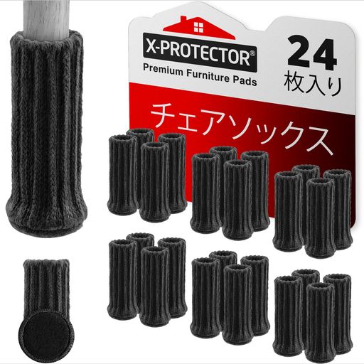 椅子 あし カバー 椅子脚カバー X-PROTECTOR 24 枚入 椅子脚キャップ イス足カバー チェアソックス フェルト テーブルの脚 いすの足カバー 傷防止 滑り止め 内側にシリコンが付き 角脚・丸脚…