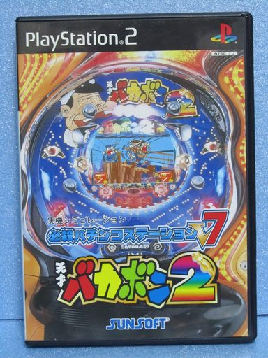 必殺パチンコステーションV7天才バカボン2 必殺パチンコステーションV7天才バカボン2