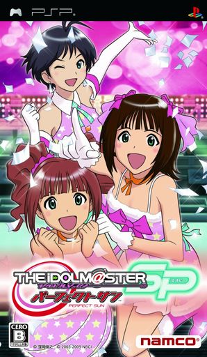 アイドルマスターSPパーフェクトサン(特典なし)-PSP アイドルマスターSPパーフェクトサン(特典なし)-PSP