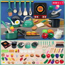 おままごとセットキッチントイおもちゃ84点セット圧力鍋お鍋ままごと用調理器具贅沢食材リアルな食材切る遊びごっこ遊び親子遊び子供誕生日入園祝プレゼント
