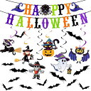 【LEISURECLUB】ハロウィン飾り付けガーランド吊り下げステッカーセット玄関室内部屋壁飾り装飾品インテリアイベントパーティーグッズ記念撮影かぼちゃコウモリ幽霊螺旋ガーランド(ステ…