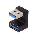 CABLECC10GBPSUSB3.0オス対向U字型バックアングルメス延長電源データビデオアダプター。(2)