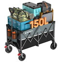 Raynesysキャリーワゴン大容量150L耐荷重150kgアウトドアワゴン折り畳み式荷台キャンプカートワンタッチ収束式組み立て簡単小型軽量荷物カートキャンプ/引越し/ショッピングに活躍BlackGray