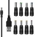 YFFSFDCUSB電源ケーブル変換プラグ付きDC充電コード5.5x2.1mm1m5V/2.0Aタイプビデオカメラ扇風機PSPソーラーパネルモバイルバッテリーなど用コネクタアダプタ(1本+8変換プラグ)