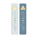 KOMEチラシセールス・勧誘お断りプレート2色セット縦書きステッカー貼るだけ(3)