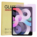 HOLDTECHIPADAIR5第5世代ガラスフィルムブルーライトカットIPADAIR5/IPADAIR4/IPADPRO11強化ガラス保護フィルム指紋気泡防止アイパットエアー4/5用