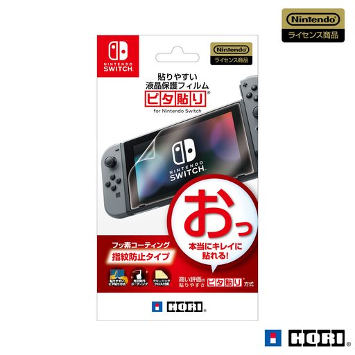 カンタン、確実、キレイに貼れるのが「ピタ貼り」です! 「NintendoSwitch」専用の液晶保護フィルム(防指紋タイプ)です。 弊社特許技術「ピタ貼り」による、位置合わせ・貼り付けが失敗しにくい構造が特徴です。お客様からも「貼りやすい」「安心して使える」と、ご好評頂いております。 光沢性防指紋コートを施しており、指紋がつきにくくなっております。 任天堂製品との適合性・素材の安全性が確認された、正式ライセンス商品です。