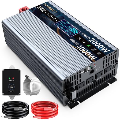 【24V 2000W インバーター 純正弦波】 ROARBATT インバーター 24v 100v 正弦波 2000W 入力電圧:DC24V(19V-32V) 出力電圧:AC100Vプラスマイナス5% 定格出力:2000W 瞬間最大出力:4000W 出力周波数:50Hz/60Hz 大きいか等しい 90%変換効率でバッテリーの損失を減らし、バッテリーの使用寿命を延ばし、インバーターをより楽しく使用します。 【ほとんどの家電にも使用できる、より便利!】24V 2000Wは重さ5kg、この正弦波インバーターにはACコンセントx4と5V/2.4A(max3.4A)USBポートx2、AC高出力端子ブロックが装備されています。さまざまな電子機器や家庭用電化製品を接続することができ、便利に使用できます。純正弦波技術を採用しており、市電と同等のAC100V交流出力を提供します。自宅のように楽しむことができます。DIYソーラー発電や停電時、船舶、RVキャンピングカー、地震災害対策、車載、トラック車中泊など、さまざまな場面で活用できます。安心して電力を供給し、快適な生活をサポートします。