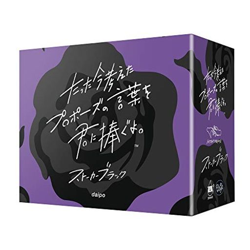 クラグラ(ClaGla)たった今考えたプロポーズの言葉を君に捧ぐよ。─ストーカーブラック─