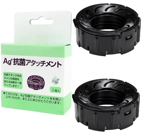 H011502 Ag+抗菌アタッチメント 2個入 ハイブリッド式加湿器 交換用 EX対応H011500 H011501 H011503 イオンカートリッジ 抗菌ユニット互換品 (2個入)