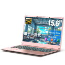 「純正品2025モデル」Wingameノートパソコンピンク15.6型CeleronN5095ビジネス向けパソコンWin11pro搭載MSoffice2019付き180°開ける高速メモリ・M.2SSD