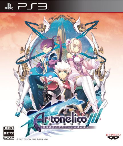 アルトネリコ3世界終焉の引鉄は少女の詩が弾く(特典なし)-PS3 アルトネリコ3世界終焉の引鉄は少女の詩が弾く(特典なし)-PS3