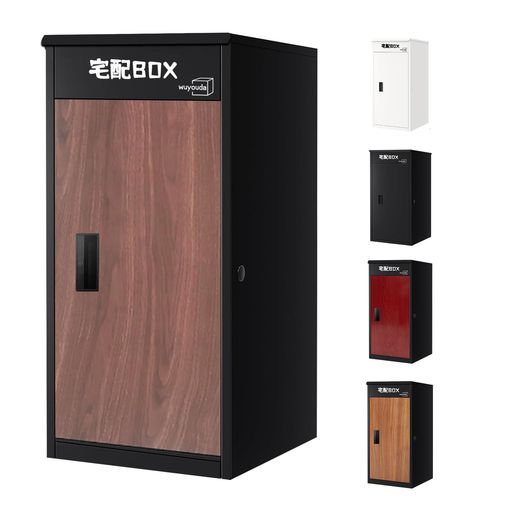 宅配ボックス屋外置き配ボックス宅配BOX150L大容量防水戸建て用複数投函可能組み立て不要両開扉盗難防止日本語説明書(ディープウッド特大)