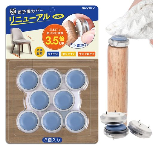 SKYFLY椅子脚カバー椅子足カバーいすのあしカバー滑りやすく取れない椅子脚キャップ椅子の脚カバーサイ..