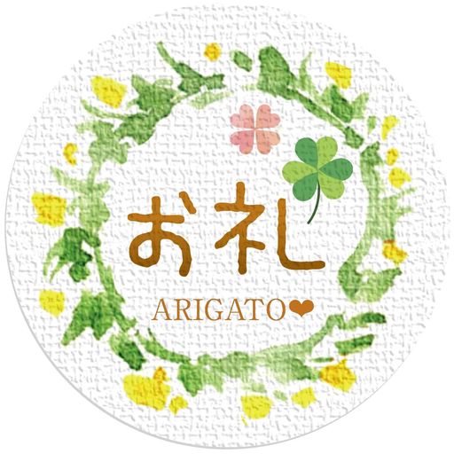 ギフトシールラッピング封印シールお礼直径3.2cm100枚日本製