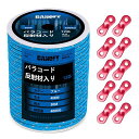 パラコード ガイロープ 4MM 反射 テントロープ - 耐荷重400KG 12芯 30M巻 自在金具付き ガイドロープ 細引き キャンプ タープ アウトドア アクセサリー用 紐 ブルー DANOFY(4)