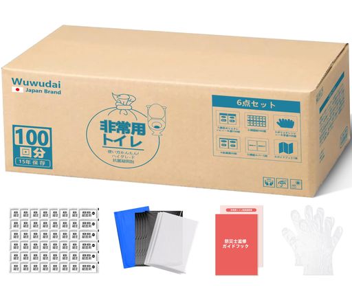 簡易トイレ100回セット【防災士と共同開発】15年保存&日本製強力消臭非常用/携帯/防災/災害用トイレ凝固剤x100污物袋x100防臭袋x20便座力バ-x5手袋x200防災ガイドブック一冊(100回)