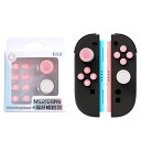FORSWITCH2スティックカバー+ボタンカバースティックキャップやサムグリップセットジョイコンカバーキーボタンキャップSWITCH2用キーボタンキャップ、ボタン保護カバー全面保護シリコン素…