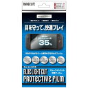 RANGELIFE日本製NintendoSwitch2用液晶保護フィルムブルーライトカット目に優しい傷防止指紋防止フッ素コート抗菌タイプハードコート加工気泡ゼロ...
