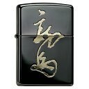 坂本龍馬ジッポ ZIPPO 坂本 龍馬 表面 直筆 署名 裏面 肖像写真 両面加工