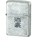 ZIPPO 漢字 酒豪 Kanji heavy drinker ジッポー