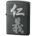 ZIPPO 漢字 黒銀 仁義 Kanji humanity and justice ジッポー