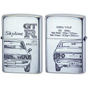 ZIPPO 日産スカイラインGTR ケンメリ GT-R KPGC110 NISSAN SKYLINE1973年式 2000GT-R KPGC110型 両面加工 ジッポー シリアルNO.入り