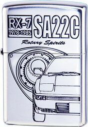 ZIPPO MAZDA マツダ サバンナ RX-7 SA22C エッチング・銀燻し加工 ジッポー