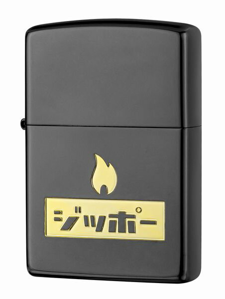 ZIPPO カタカナ 小 ブラック 1201S807 ブラックニッケル仕上げ加工 ジッポー ⇒　ZIPPO キャラクター　を開く ⇒　ZIPPO 限定品・記念品　を開く ⇒　ZIPPO スターリングシルバー(純銀)　を開く ⇒　ZIPPO ...