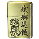 ZIPPO アマビエ 漢字 疫病退散 アマビヱ ジッポー Ancient Japanese ghost to prevent infectious diseases. ”AMABIE”Stop COVID-19 Stop A novel coronavirus