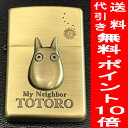 ZIPPO スタジオジブリ STUDIO GHIBLI となりのトトロNZ-23 　　　小トトロ3 with まっくろくろすけ　　　　 ジッポー