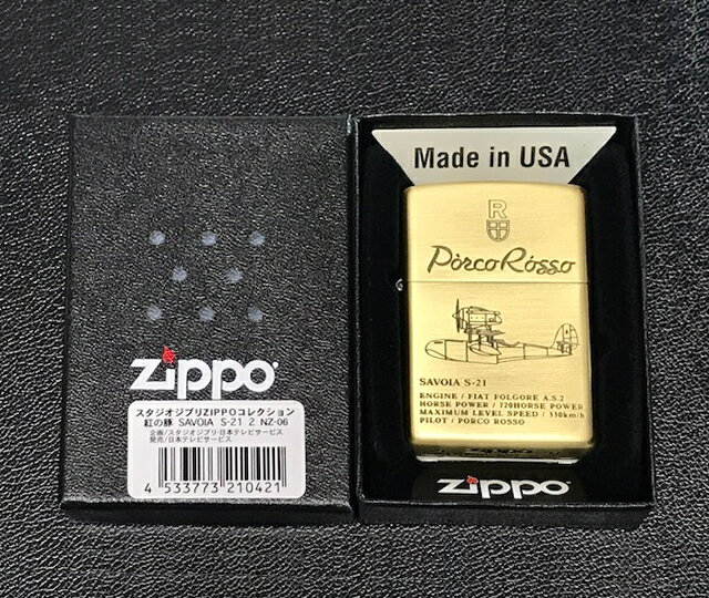 ZIPPO スタジオジブリ　紅の豚 SAVOIA S-21 NZ-06 ジッポー