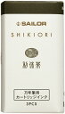 SAILOR セーラー SHIKIORI−四季織−利休茶 万年筆用カートリッジインク 水性染料 ■日本の四季をイメージした筆記具ブランド 　「SHIKIORI—四季織—」 の万年筆用カートリッジインク 　 　持ち運びに便利な専用のプラスチックケース3 本入りで、 　友人や仲間同士でのシェアも楽しめます。 　専用プラスチックケースは、使用後も他のカートリッジ 　インクを入れたり、小物入れとしても使用できます。 　また、カートリッジインク本体には、 　インク名が印字されているので、インク名が分かりやすくなっております。 ■インクカラーは日本の四季をイメージしたカラーです。 　 ⇒その他セーラー商品はこちら！SAILOR セーラー SHIKIORI−四季織−利休茶 万年筆用カートリッジインク 水性染料