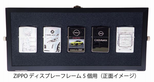 ディスプレイフレーム ブラック (ZIPPO 5個対応) DF-5/BK ジッポー対応