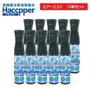高精度次亜塩素酸水 次亜塩素酸水 Haccpper ハセッパー 濃度200ppm 300ml ミストスプレー10本セット
