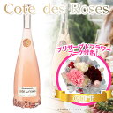 “お得”瓶の底が薔薇になった可愛いボトル♪ ロゼワイン お花 プリザーブドフラワーカーネーション付きセット★ギフトに最適です！