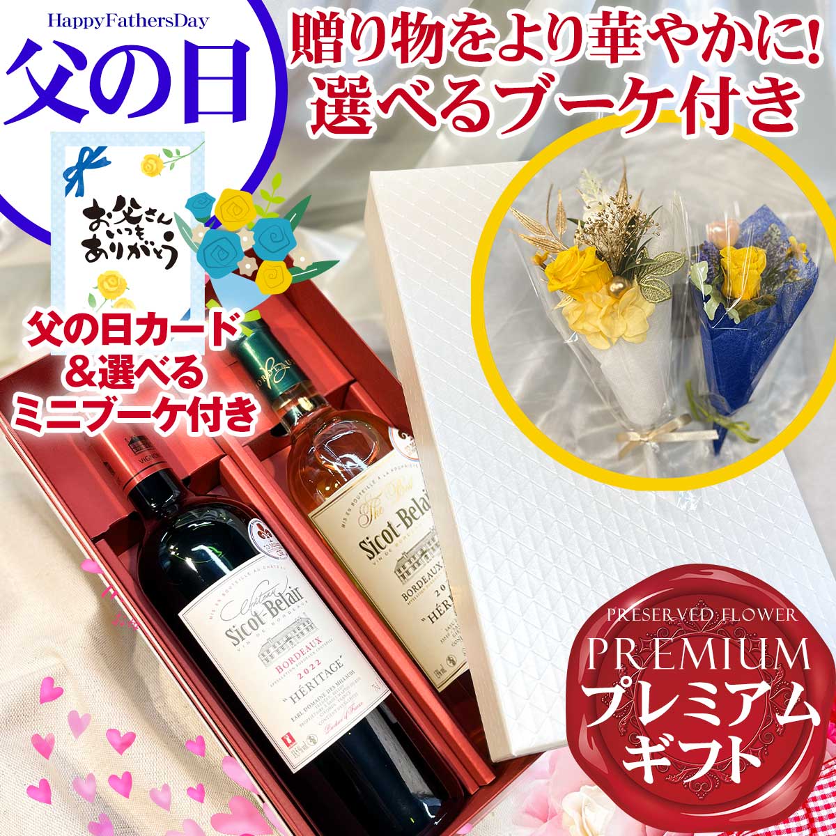 ★復活★ イチオシ生産者！ 赤ワイン 白ワイン ボルドー フルボディ ギフト プレゼント【熨斗対応可・ ギフト箱付き】お祝いにも★ あの5大シャトー、オーブリオンの元醸造家フレデリックベロの作品、グランベロ赤白の豪華ギフトセット 楽天ランキング1位獲得のサムネイル